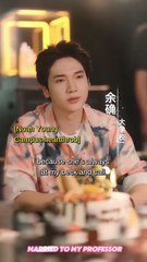 married to my professor chinese drama