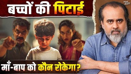 परवरिश नहीं आई, थप्पड़ चलाया! || आचार्य प्रशांत (2025)