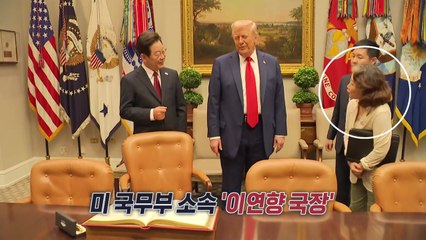 '안경 내려 쓴 그녀는 누구?'...'전업주부 출신' 미 대통령 통역관 [앵커리포트] / YTN