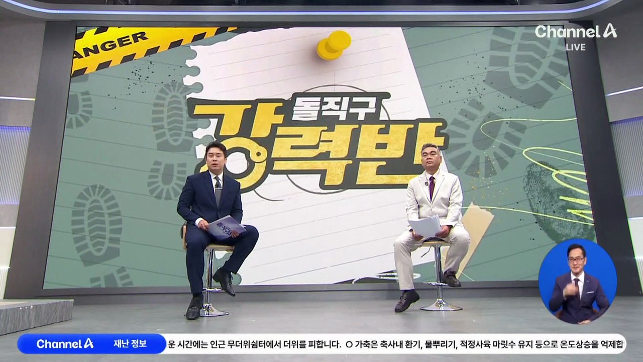 [돌직구 강력반]사망자 금목걸이 훔친 검시 조사관