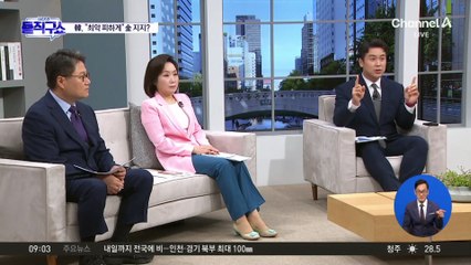 한동훈, 당 대표 결선 앞두고 “최악 피하게 투표해야”