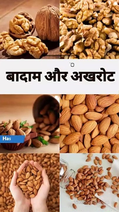 Amazing Health Benefits of Almonds and Walnuts