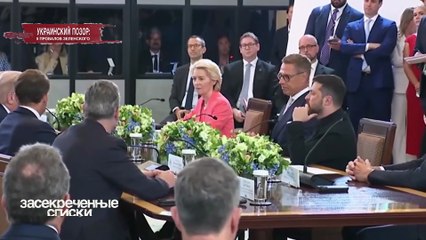 Украинский позор: 5 провалов Зеленского - Засекреченные списки