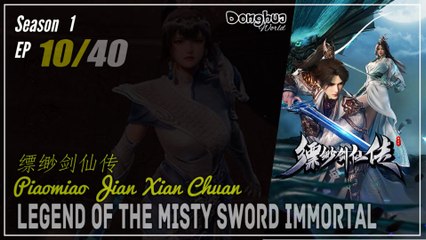 Legend Of The Misty Sword Immortal Season 1 EP 10  缥缈剑仙传 Piaomiao Jian Xian Chuan | Donghua 1080P - CC English