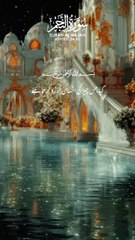 Surah Najam verses, 24-31