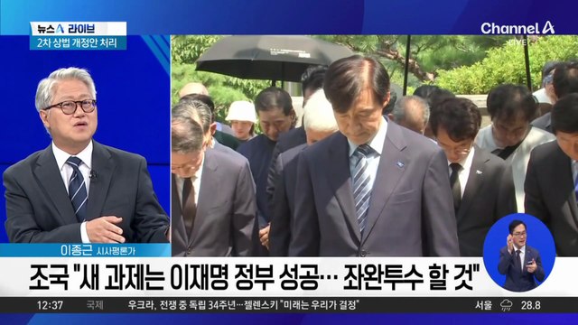 고향 찾은 조국 “좌완투수 할 것”…부산시장 출마?