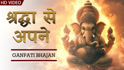गणपति बप्पा के चरणों में | Ganpati Bappa Ke Charno Mein | New Shree Ganesh Songs 2025