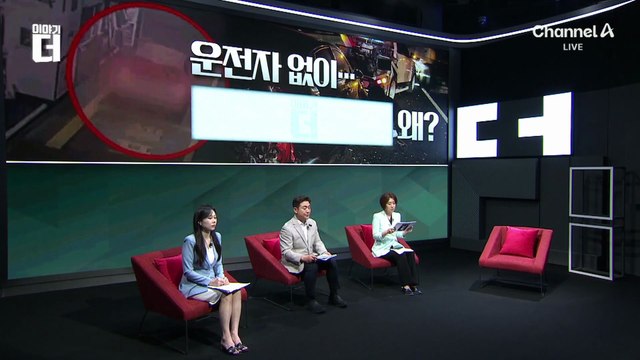 운전자 없이…고속도로 ‘5중 추돌’ 왜?