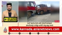 ಬಸ್ ಹಾಗೂ ಮಿನಿ ಲಾರಿ ನಡುವೆ ಅಪಘಾತ | Breakfast Xpress | Suvarna News | Kannada News