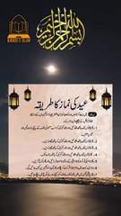 Eid ki namaz ka tariqa