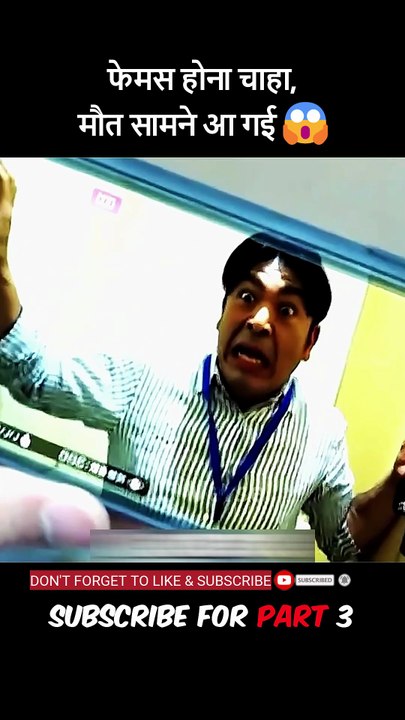shorts movie explanation फेमस होना चाहा, मौत सामने आ गई