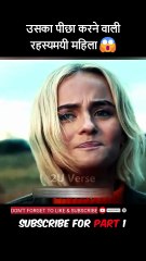 shorts movie explanation उसका पीछा करने वाली रहस्यमयी महिला The mysterious woman following him