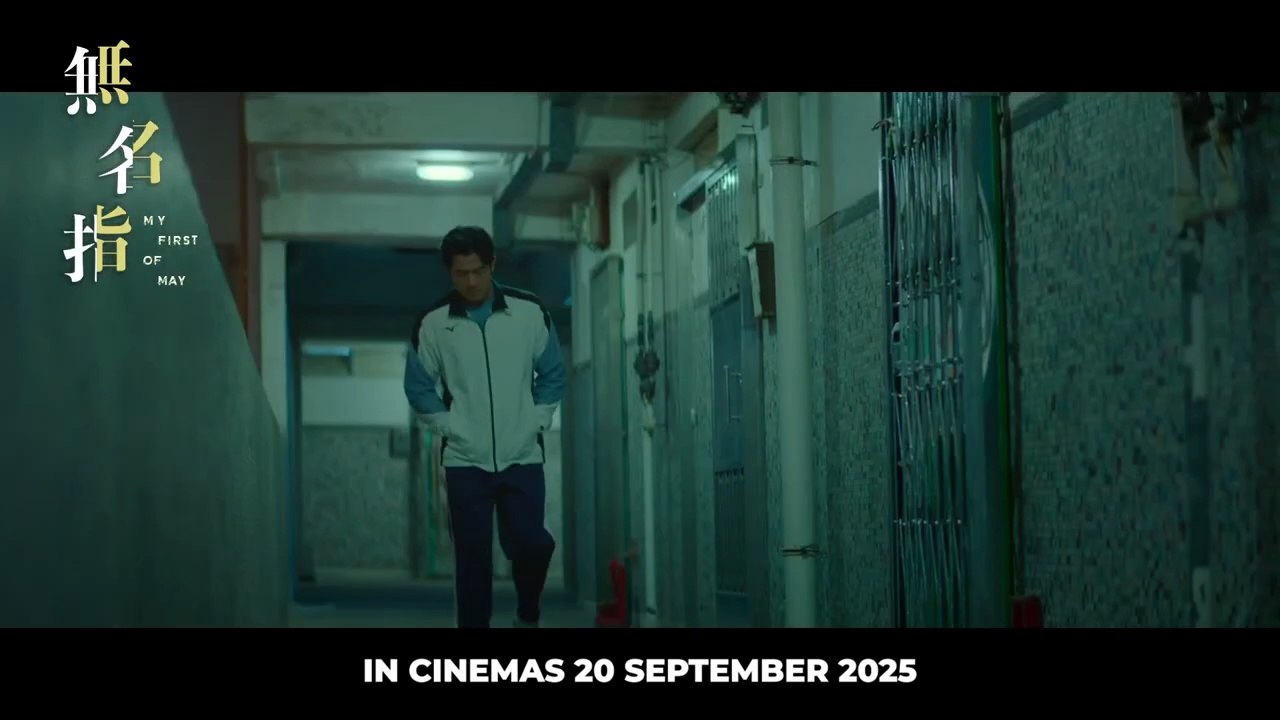 My First Of May | Teaser Trailer