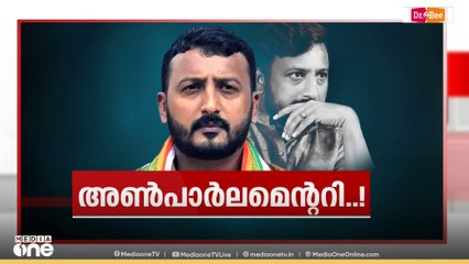 ലൈംഗിക ആരോപണ വിവാദം: രാഹുൽ മാങ്കൂട്ടത്തിൽ എംഎൽഎക്കെതിരായ നടപടി സസ്പെൻഷനിൽ ഒതുങ്ങി കോൺഗ്രസ്