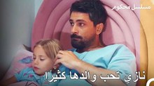 فلننم هذه الليلة معًا يا أبي - محكوم الحلقة 83