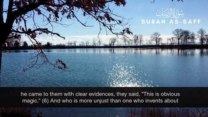 Quran القرآن الكريم -   Surah As Saff  سورة الصف