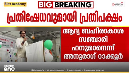 'ഭരണഘടനാ വിരുദ്ധമായ കാര്യങ്ങളാണ് ഇവിടെ നടക്കുന്നത്, ചിന്തിക്കുന്നവരാണ് കുട്ടികൾ'; രാജഗോപാൽ കമ്മത്ത്