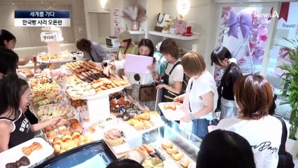 [세계를 가다]‘디저트의 나라’ 日 사로잡은 꽈배기·호두과자