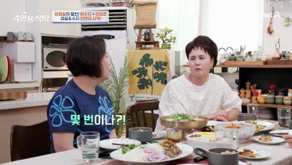 이경실과 이수지가 친해지게 된 계기?! 이수지의 '시어머니' 때문이었다?