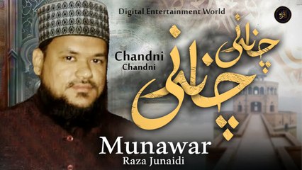 Chandni Chandni | Munawar Raza Junaidi | Naat | Iqra In The Name Of Allah