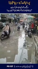 پورا لیاقت آباد سراپا احتجاج!