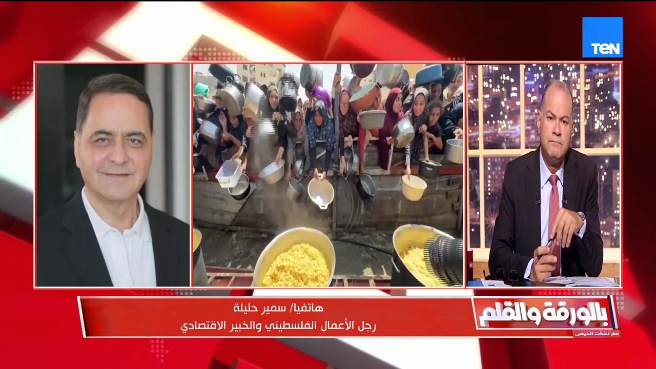 «سمير حليلة، رجل الأعمال الفلسطيني والمرشح لتولي حكم غزة: الاعتراف بالدولة الفلسطينية خطوة مهمة.. ويجب أن تتحول إلى حملة عقوبات دولية لمحاصرة إسرائيل»