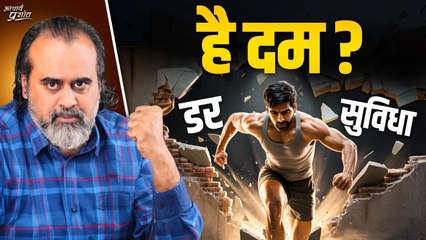 सिर्फ़ उनके लिए, जिन्हें बड़ी ज़िंदगी चाहिए || आचार्य प्रशांत (2024)