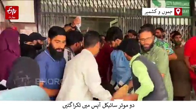 شوپیان میں سڑک حادثہ، چار افراد زخمی