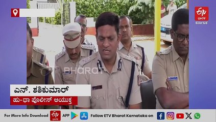 ಆತ ಮಾನವ ಹಕ್ಕುಗಳ ಅಧಿಕಾರಿಯಲ್ಲ, ರೌಡಿಶೀಟರ್: ಪೊಲೀಸ್ ಆಯುಕ್ತ ಎನ್ ಶಶಿಕುಮಾರ್