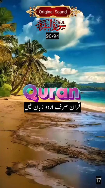 Quran