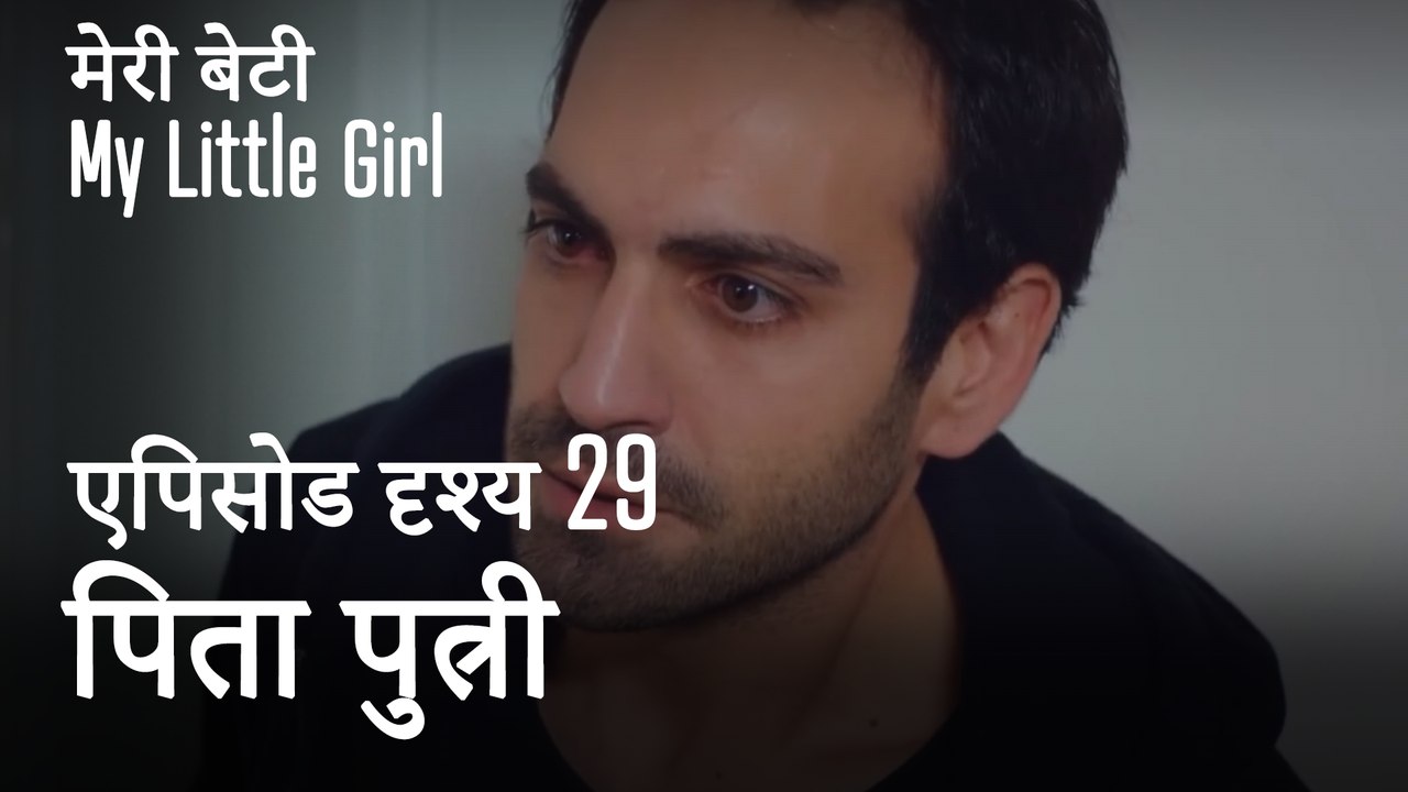 मी लिटिल गर्ल - हमारे पिता बेटी का नाश्ता