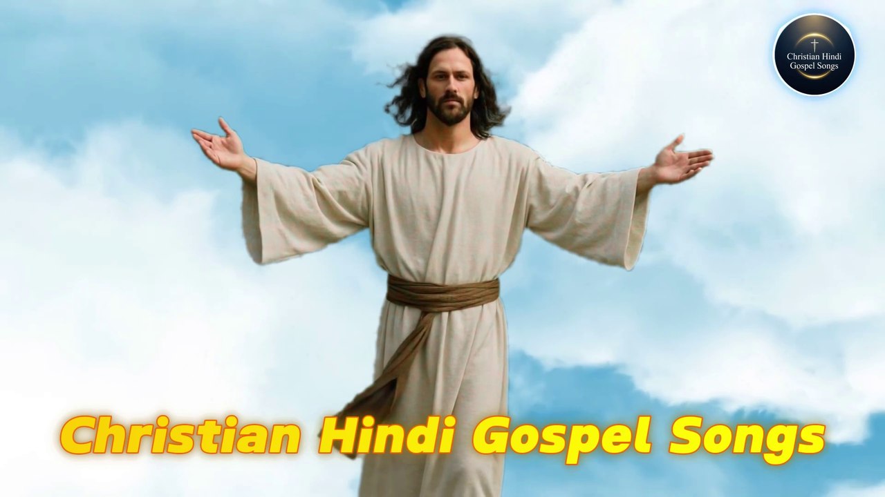 Pak Khuda Yeshu-Christian Hindi Gospel Song,Khuda ke geet,Christian hymns Hindi #hindichristiansongs