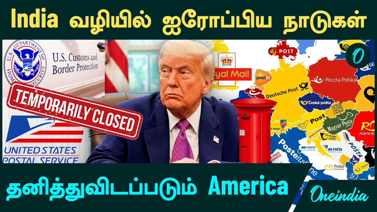 India temporarily suspends most postal services to US | Reason | Trump Tariffs