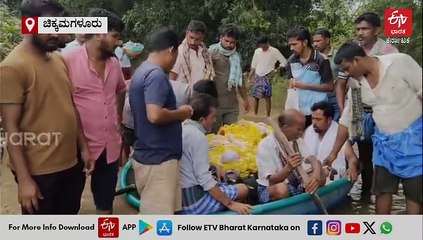 ಚಿಕ್ಕಮಗಳೂರು: ಅಂತ್ಯ ಸಂಸ್ಕಾರಕ್ಕಿಲ್ಲ ಸ್ಮಶಾನ; ತೆಪ್ಪದಲ್ಲಿ ಶವ ಕೊಂಡೊಯ್ಯುವ ಗೋಳು!