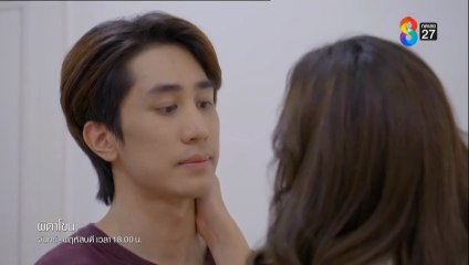 ผีตาโขน ตอนที่ 3 (EP.3) วันที่ 25 สิงหาคม 2568