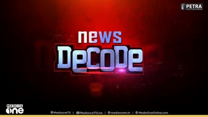 പി.ടി.ചാക്കോ മുതൽ രാഹുൽ മാങ്കൂട്ടത്തിൽ വരെ: സ്ത്രീവിഷയത്തിൽ പുലിവാല് പിടിച്ചവർ | News Decode