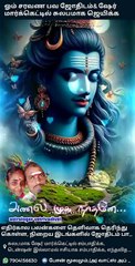 நல்ல சிந்தனை, good thought,