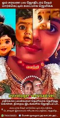 நல்ல சிந்தனை, good thought,