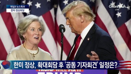 트럼프 “韓 정부, 교회·미군기지 압수수색…사실 여부 확인할 것”