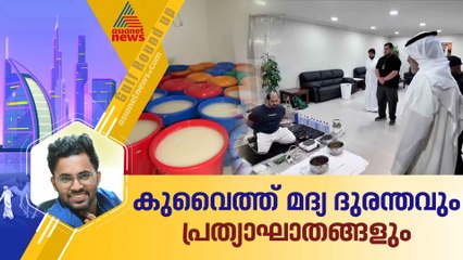 കുവൈത്ത് മദ്യ ദുരന്തം; പ്രവാസികൾക്ക് ചില മുന്നറിയിപ്പുകൾ