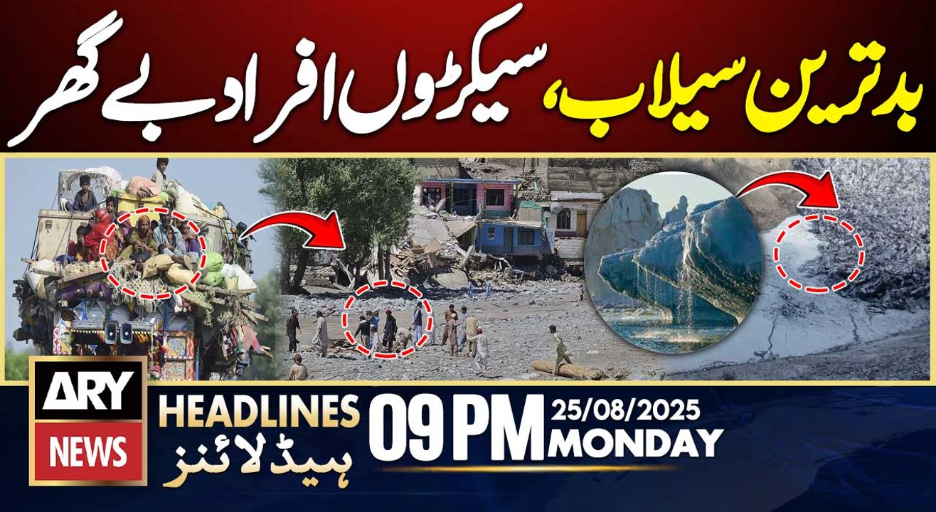 Glacier burst in Gilgit Causes Flood - Latest Update || ARY News 9 PM Headlines || 25th Aug 2025