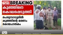 'ആ കുഞ്ഞിനെ അവർ കൊന്നതു തന്നെ'; നവജാത ശിശുവിന്റെ മരണം കൊലപാതകമെന്ന് പൊലീസ്