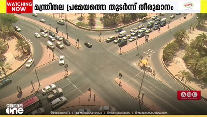 കുവൈത്തിൽ റോഡുകൾക്കും നഗരങ്ങൾക്കും പേരിടുന്നതിന് പുതിയ നിയമങ്ങൾ പ്രാബല്യത്തിൽ