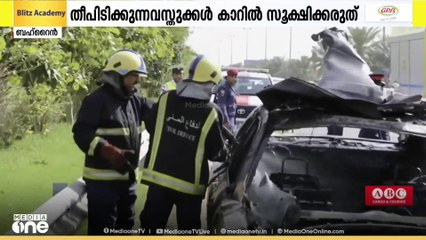 ചൂട് അതികഠിനം; ബഹ്റൈനിൽ ഈ വർഷം തീപിടിച്ചത് 800 വാഹനങ്ങൾക്ക്