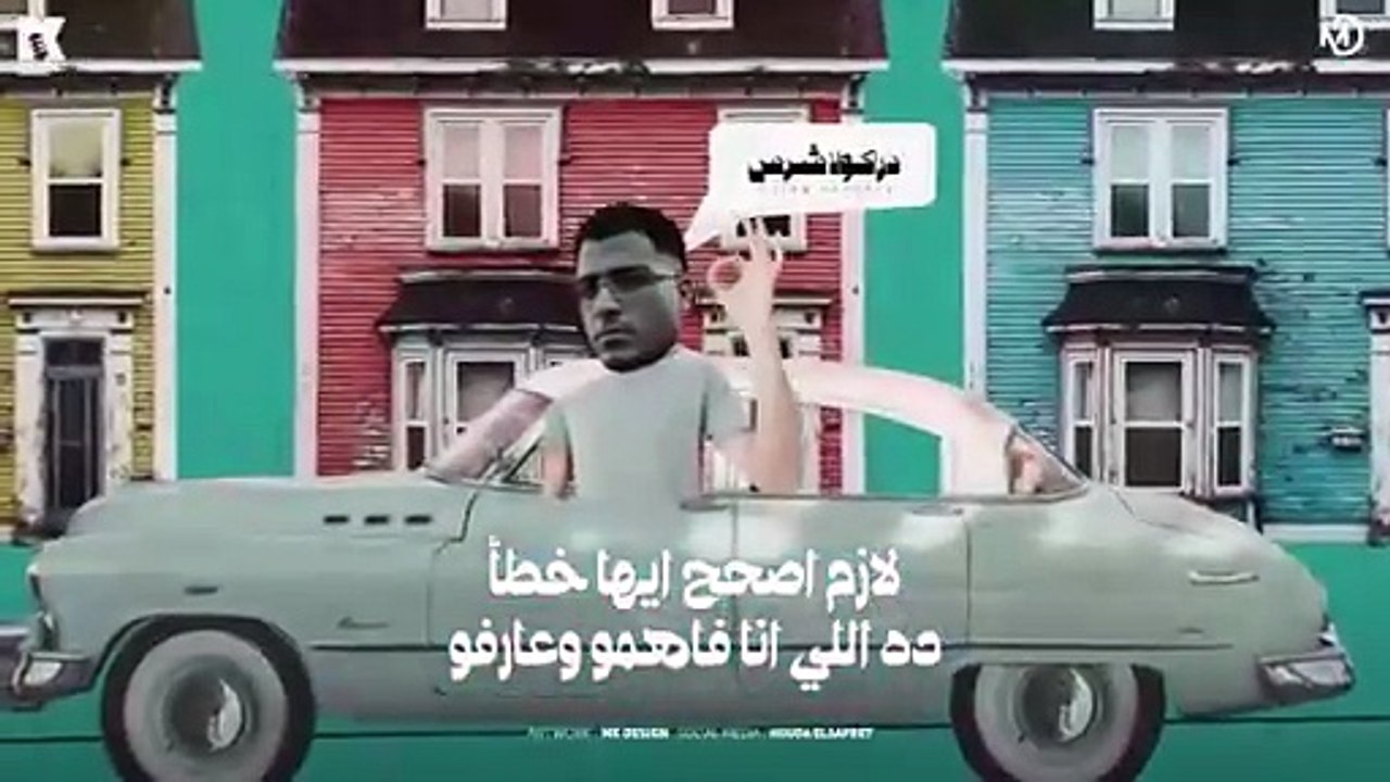 دراكولا شرس - اسلام كابونجا - Eslam Kabonga- Drakola Shers - Official Music 2025(360P)