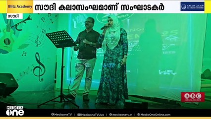 കലാകാരന്മാരുടെ പൊതുകൂട്ടായ്മ സൗദി കലാസംഘം തബുക്കിൽ കലാ മേള സംഘടിപ്പിക്കുന്നു