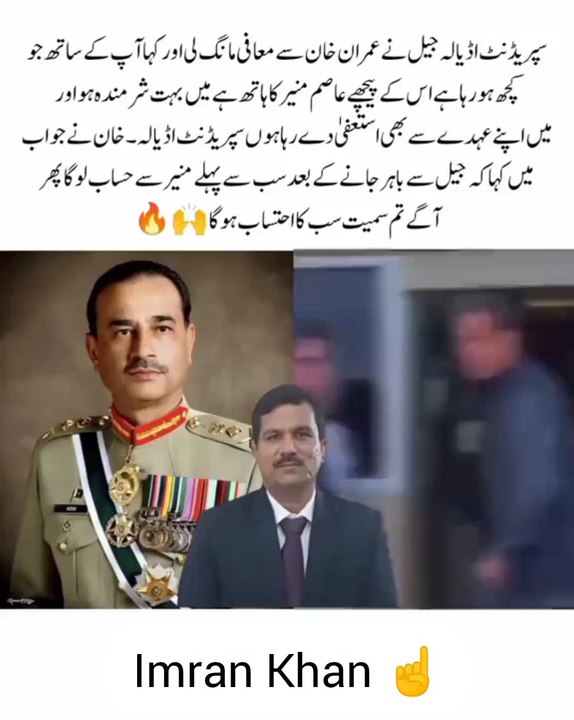 Imran Khan ☝️#pti #viral #imrankhan #imrankhan #pti