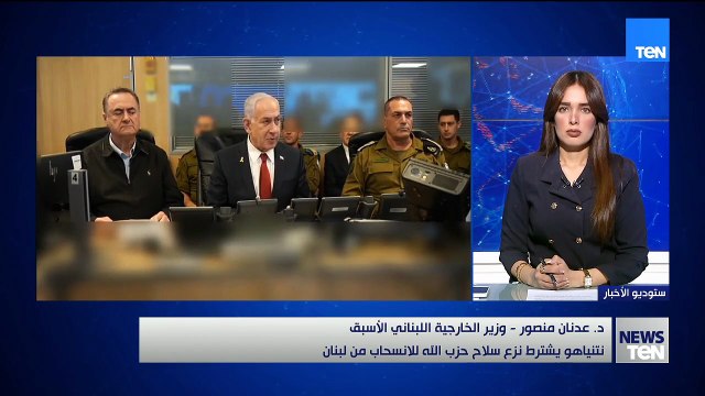 د.عدنان منصور وزير الخارجية اللبناني الأسبق: رئيس الوزراء الإسرائيلي بنيامين نتنياهو يشترط نزع سلاح