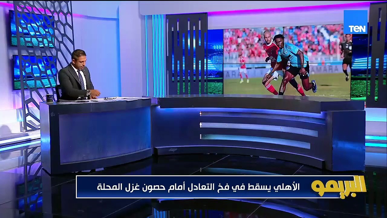 خالد جاد الله: طاهر وشريف وحسين الشحات بعاد جدًا ومش مؤهلين للمشاركة.. وتعادل الأهلي أمام غزل المحلة