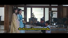 พันธะเงาแค้น EP.21 ซับไทย